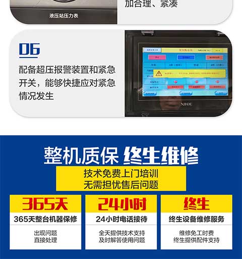 JNJX-H-T40D聚氨酯发泡机 -